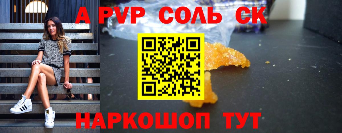 Alfa_PVP Crystall  Alpha PVP  Вход с VPN  Обь  А ПВП VHQ  A-PVP VHQ 