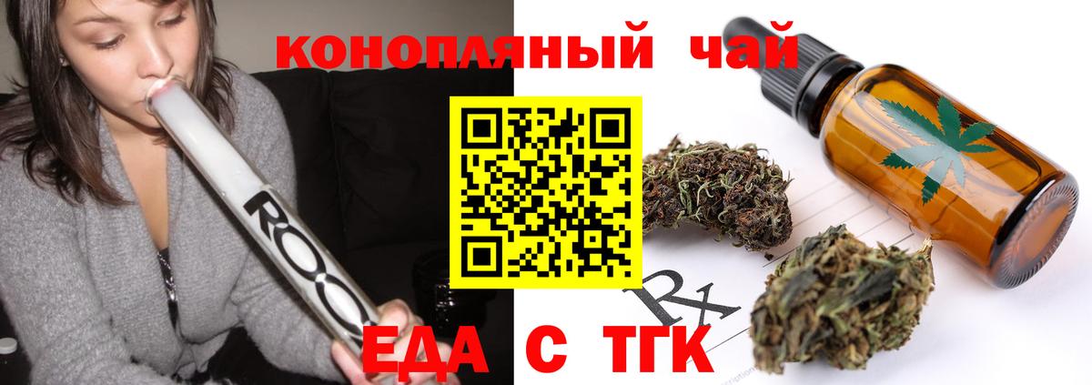 Печенье с ТГК конопля  Вход с VPN  Обь 