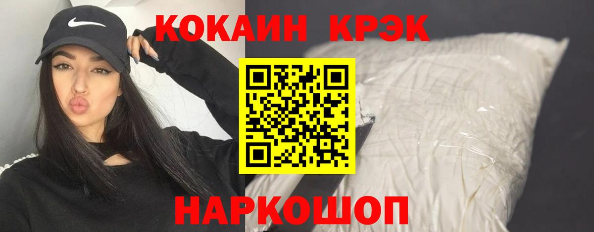 COCAIN Fish Scale  Cocaine 98%  Обь  Вход с VPN 