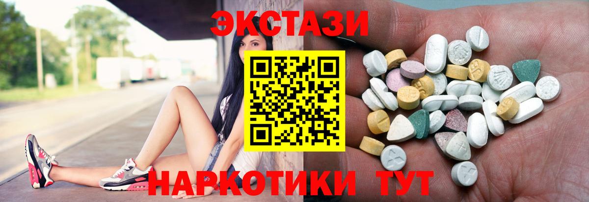 Экстази Дубай Обь