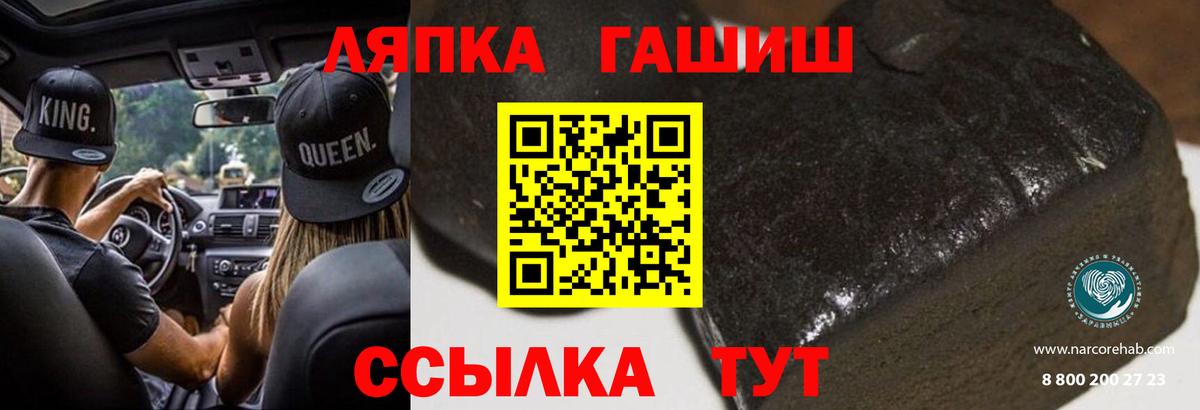 ГАШ гашик Обь