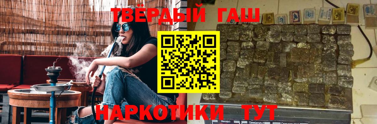ГАШ VHQ  Гашиш убойный  Обь  Вход с VPN 