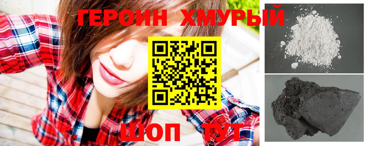 Героин афганец Обь