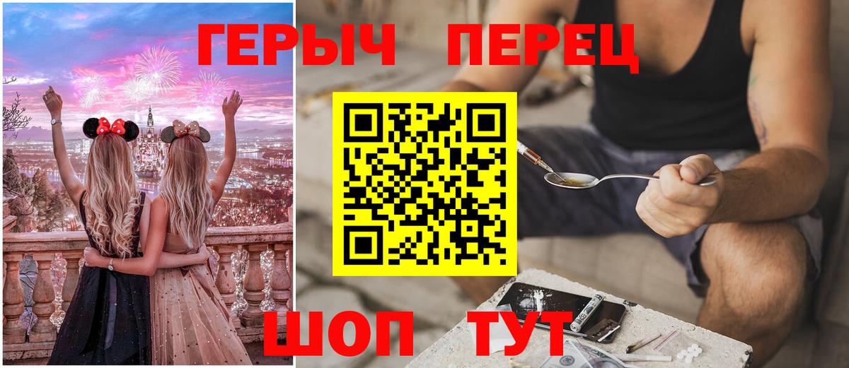 Героин  Вход с VPN  Обь  Героин гречка 