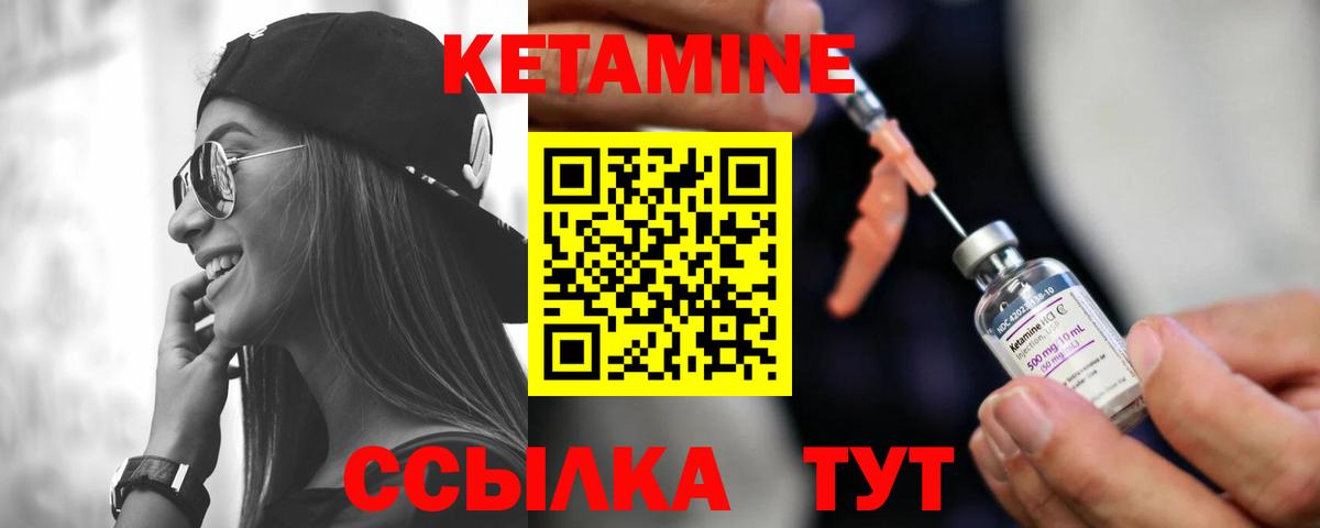 КЕТАМИН VHQ  Вход с VPN  Обь 
