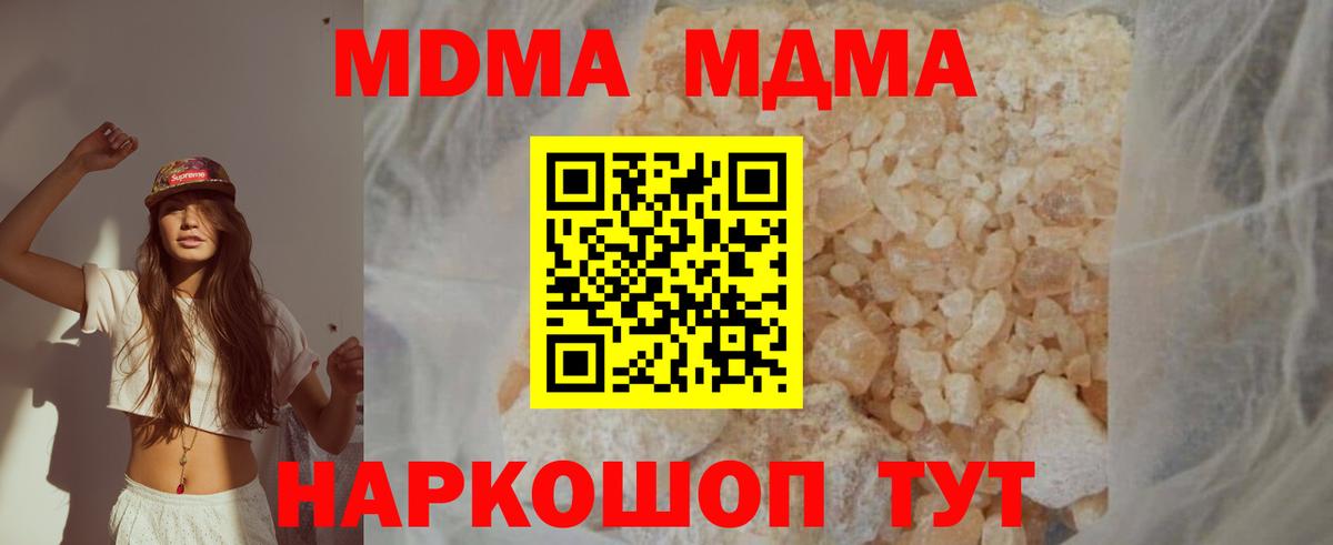 MDMA VHQ  MDMA молли  Обь  Вход с VPN 