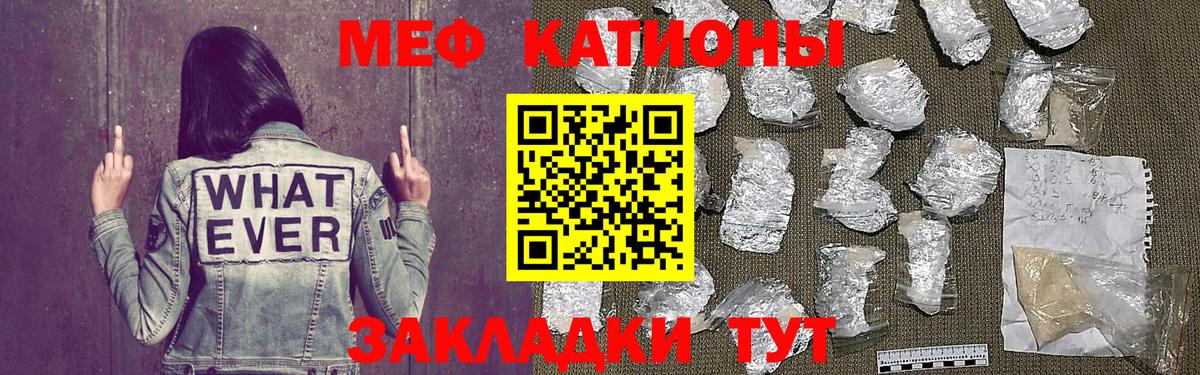 Мефедрон мука Обь