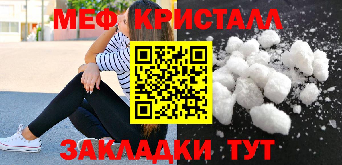 omg зеркало  МЕФ кристаллы  Вход с VPN  Обь  МЯУ-МЯУ кристаллы  МЯУ-МЯУ 