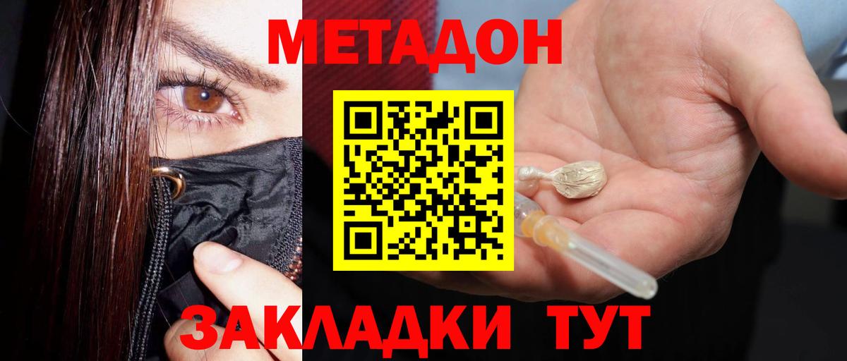 МЕТАДОН белоснежный Обь