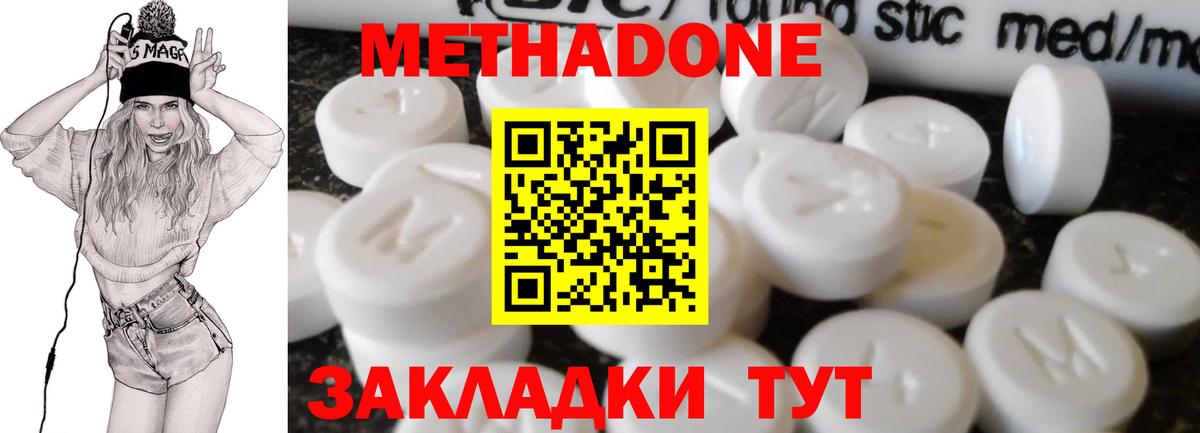 Обь  Метадон VHQ  OMG как войти  Вход с VPN 