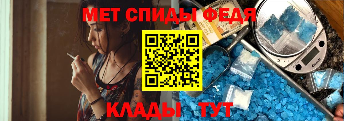 Первитин винт Обь