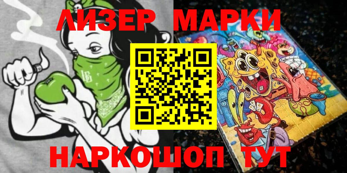 Наркотические марки  Марки NBOMe 1,8мг  Вход с VPN  Обь 