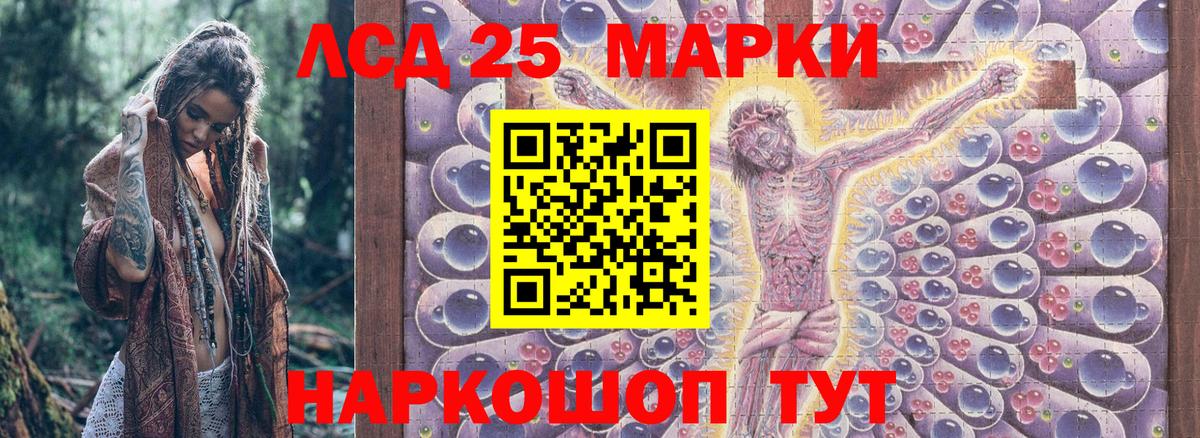 Марки 25I-NBOMe 1500мкг Обь