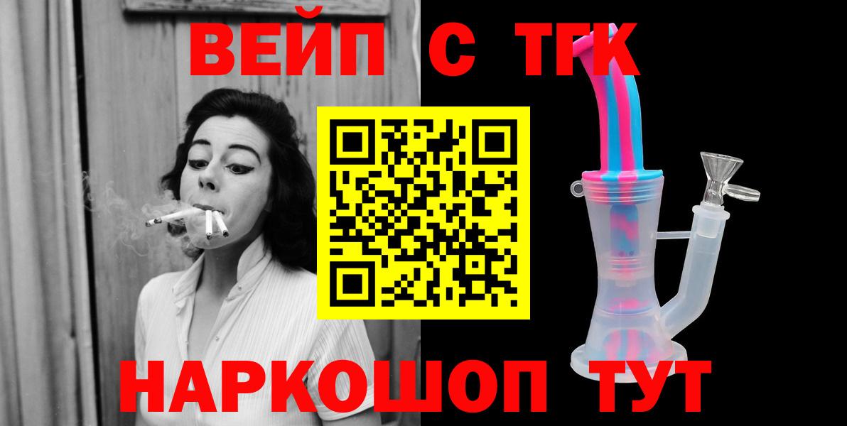 Обь  ТГК вейп  Вход с VPN 
